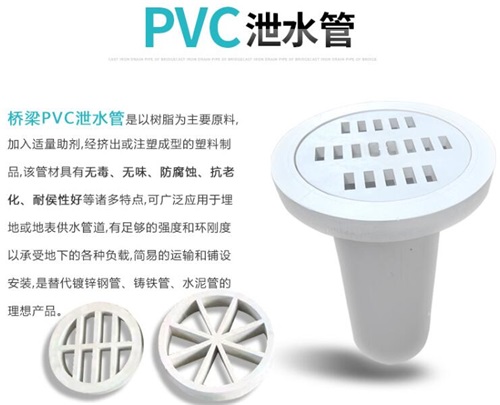 朝阳pvc泄水管厂家性能参数及规格尺寸